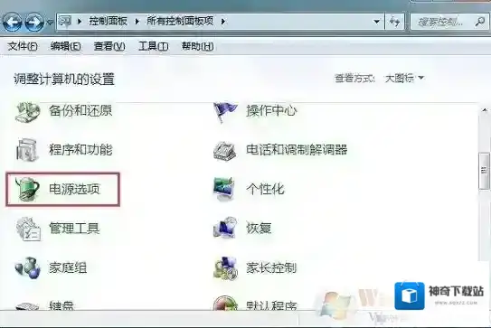 Windows7屏幕