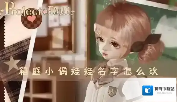 箱庭小偶汉化版小偶