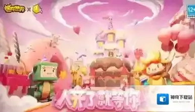 迷你世界联动