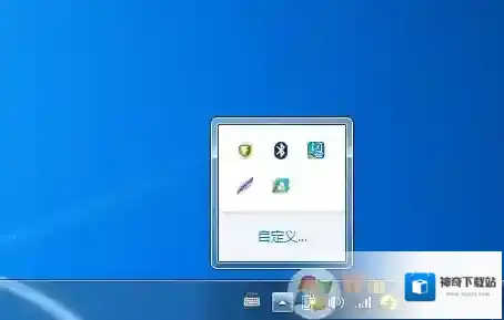 Windows7小三角