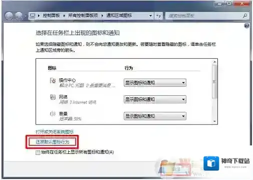 Windows7属性
