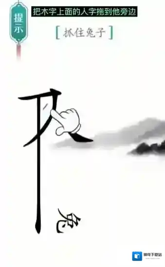 汉字魔法小游戏的人