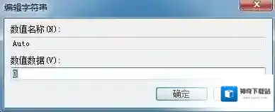 Windows7关闭