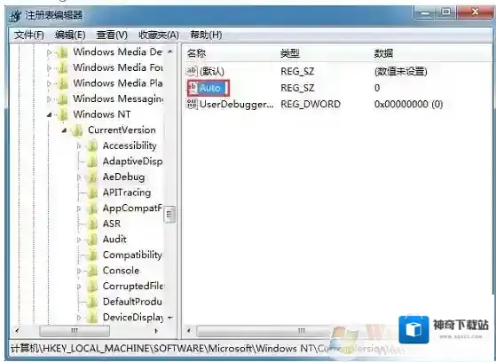 Windows7程序