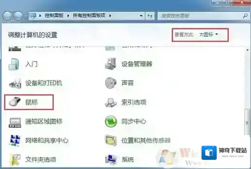 普通鼠标如何秒变游戏鼠标，普通鼠标如何设定灵敏度？