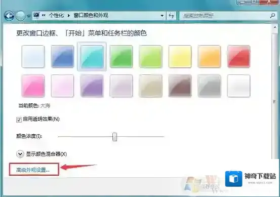 Windows7白色