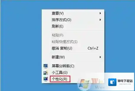 Windows7桌面字体