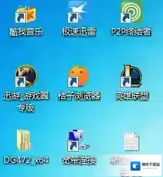 Windows7颜色