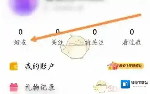 选项