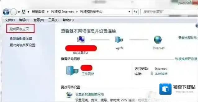 Windows7输入