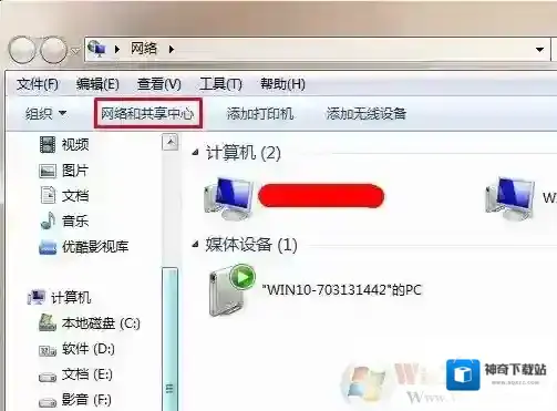 Windows7找到