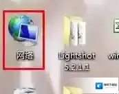Windows7方法