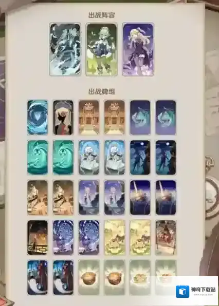 原神剑鬼怎么搭配卡组 剑鬼扩散流玩法