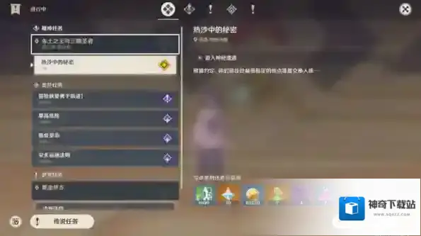 原神官方正版宝箱