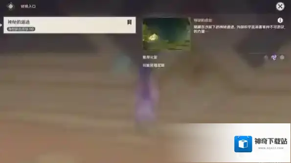 原神官方正版热沙