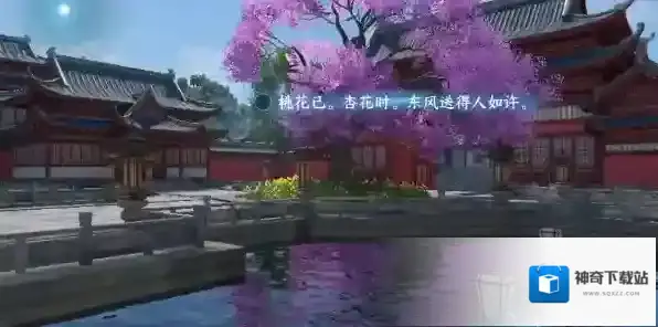 逆水寒任务攻略