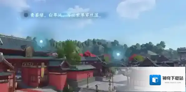 逆水寒光点