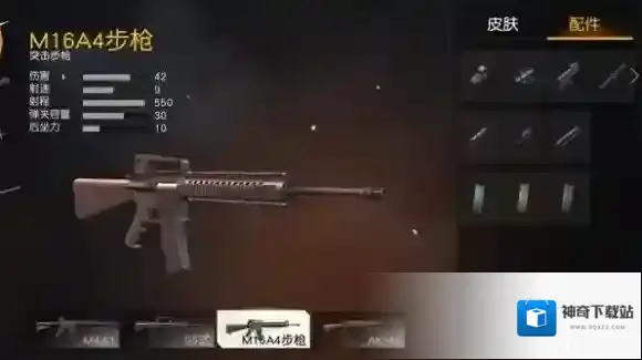 荒野行动M16A4好用吗 M16A4枪支数据测试