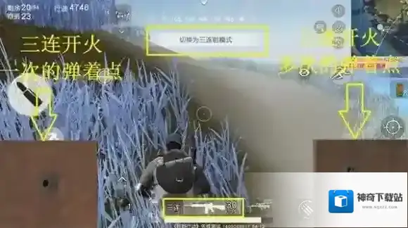 荒野行动步枪