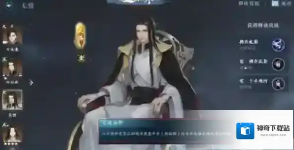 逆水寒兵术