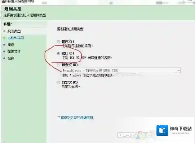 Windows7点击