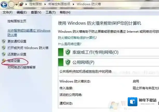 Windows7端口