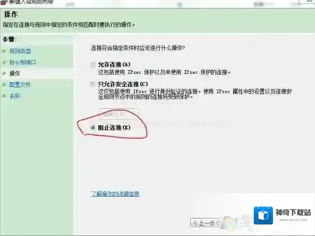 Windows7比特币勒索