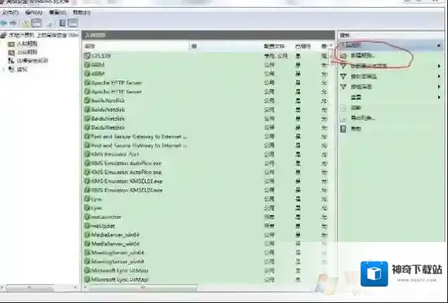 Windows7关闭