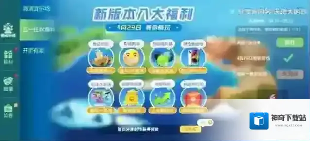球球大作战爆料