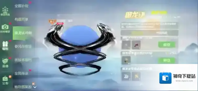 球球大作战限定
