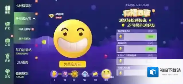 球球大作战版本