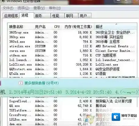qtalk.exe是什么进程？