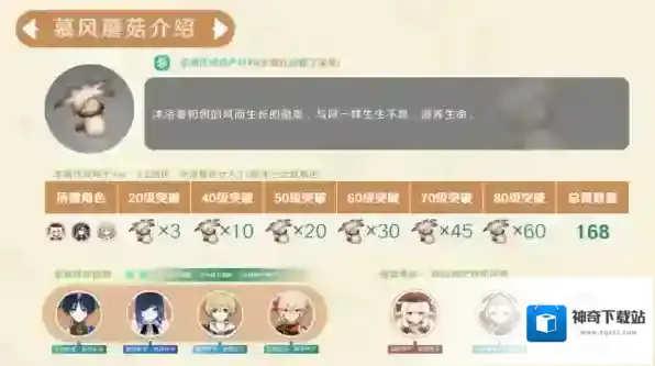 原神德城