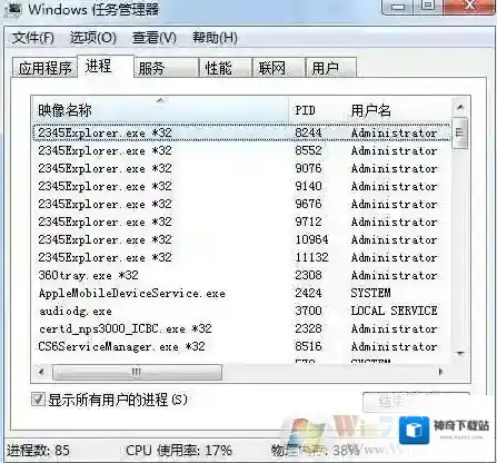 RtHDVBg.exe是什么进程？rthdvbg.exe占内存怎么解决