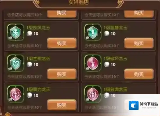 龙之谷属性