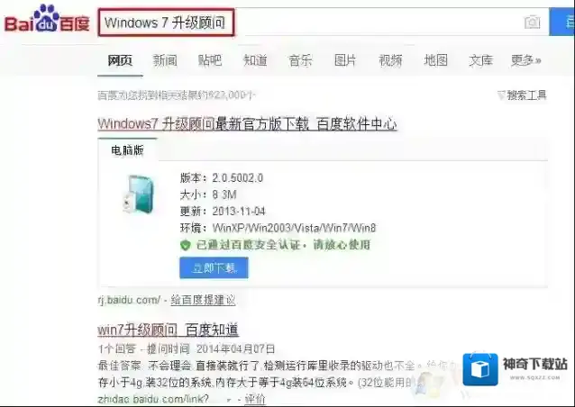 win7和xp哪个好？win7系统比xp好用吗？