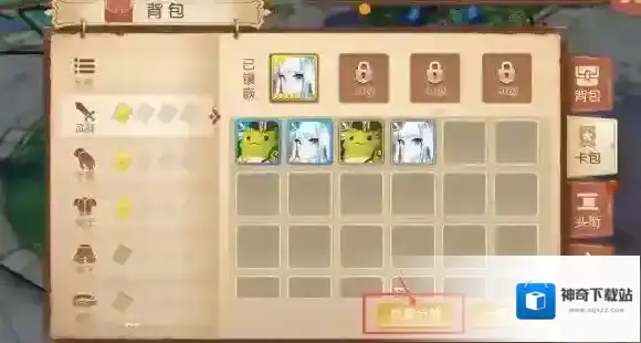 风之大陆背包