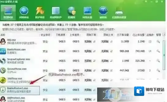 baiduprotect.exe是什么进程？baiduprotect.exe怎么删除