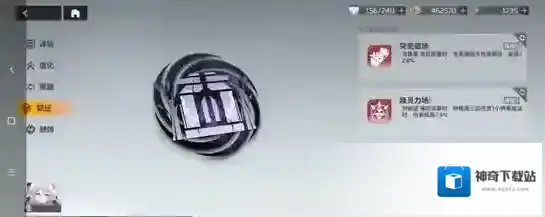 深空之眼海拉