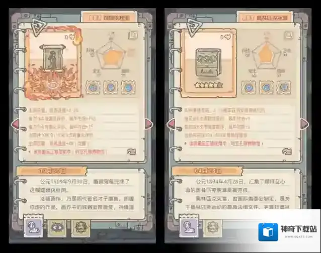 最强蜗牛贵重品