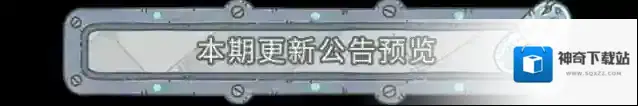最强蜗牛新增