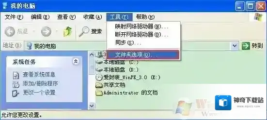 Windows7文件