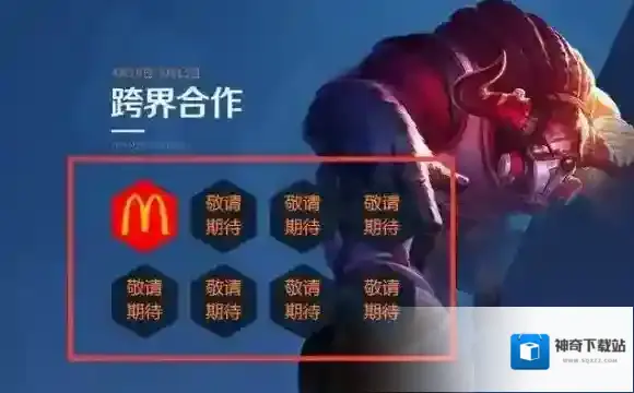王者荣耀新皮肤