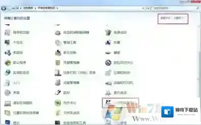 Windows7选择