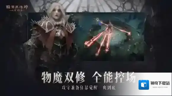 暗黑破坏神不朽技能