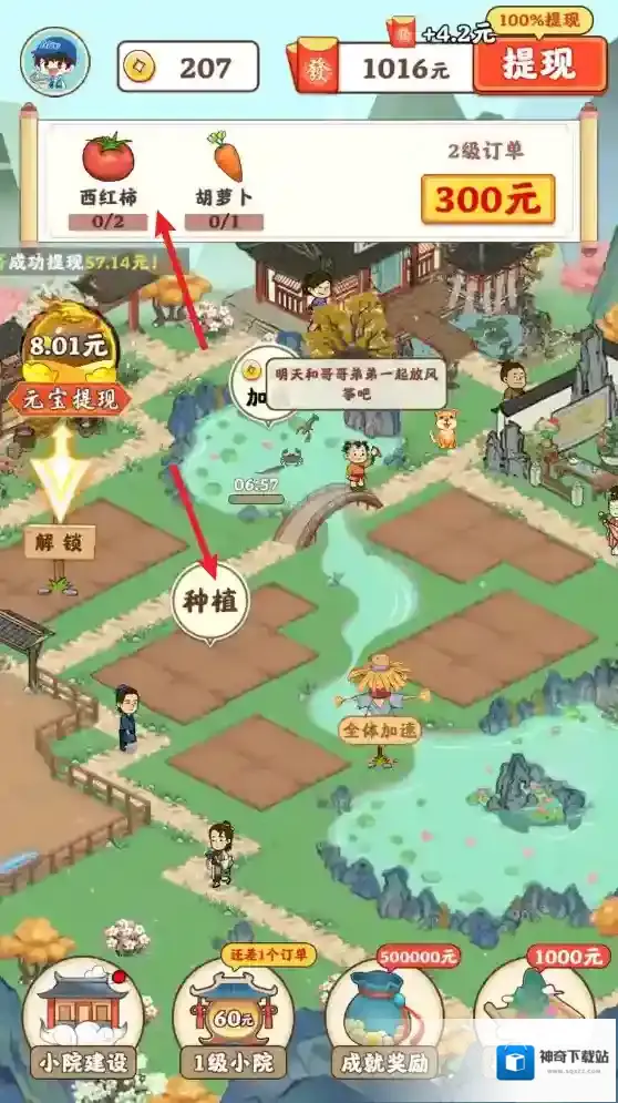 桃源有良田良田