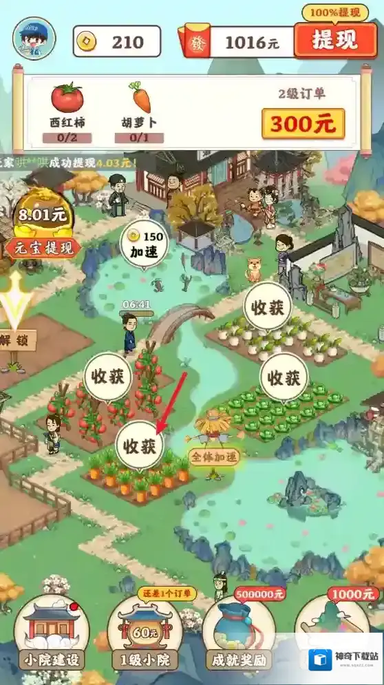 桃源有良田作物