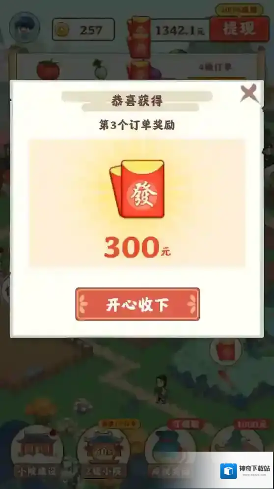 桃源有良田还能