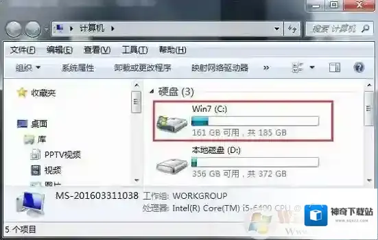 win7系统c盘可用空间无故减少30几个G的原因和解决方法