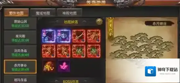霸刀传奇转生